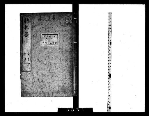 Withered Post Collection, 6 volumes [2]
