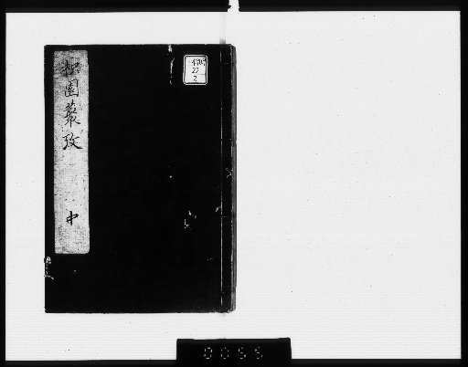 Kien Sūkō, 6 Volumes [2]