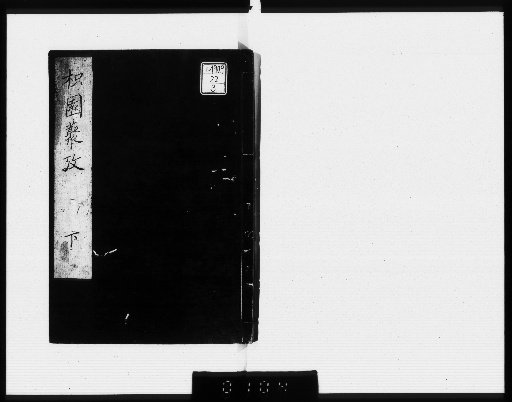 Kien Sankō, 6 Volumes [3]