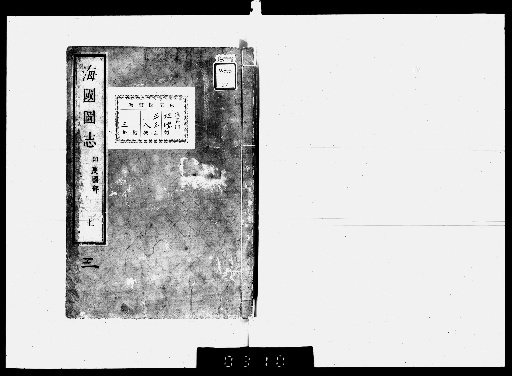 Kaikoku Zushi, 2 volumes; Furoku, 1 volume [1]