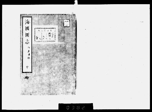 Map of the Seas, 2 volumes, 1 volume of appendix [2]