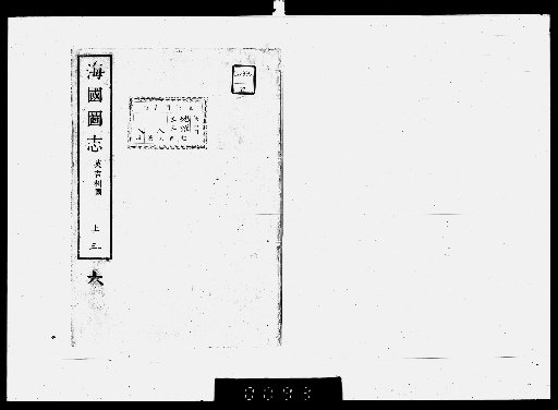 Kaikoku Zushi [1]