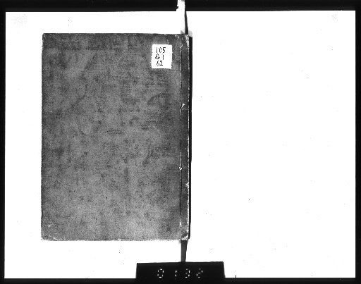 Yakumei Bikō Wakun Chō, 7 Volumes [3]