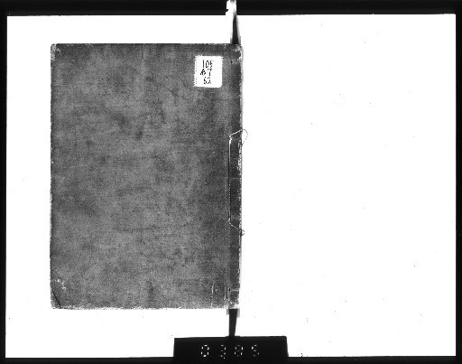Yōmei Biko Wakun Chō, 7 Volumes [7]