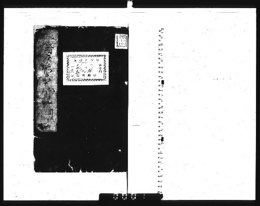 Various Predecessors' Taiping Ki, Volume 14 with 1 volume of Contents [Contents-1]
