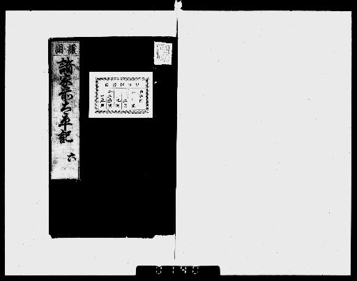 Earlier Tales of the Taiping, 14 volumes plus 1 volume of contents [6-7]