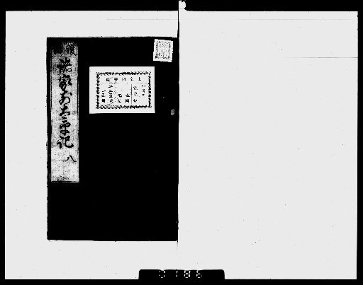 Shoka Zen Taiheiki 14 vols. with 1 vol. of Contents [8-9]