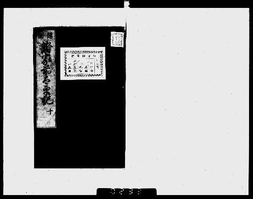 Shokke Zen Taiheiki, 14 volumes; Mokuroku, 1 volume [10-11]