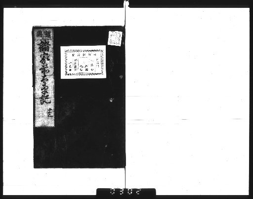 Various Families' Pre-Taiheiki, 14 volumes, 1 volume of contents [13-14]
