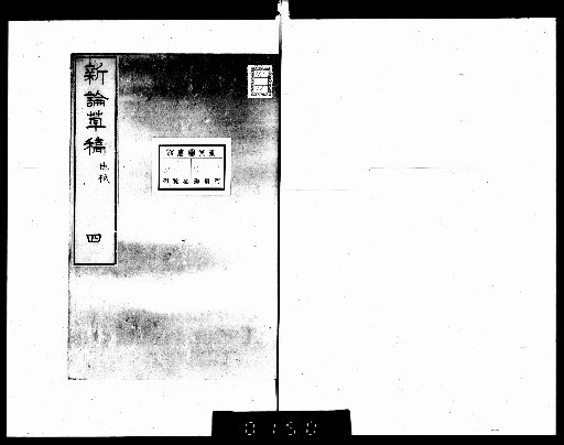 Draft of New Arguments [4]