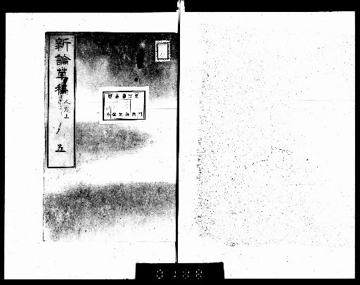 New Drafts of a New Treatise [5]