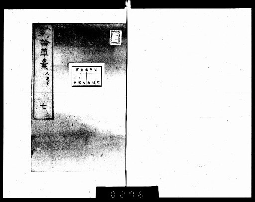Drafts of New Theories [7]
