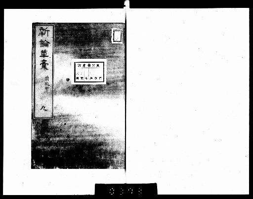 Drafts of New Arguments [9]