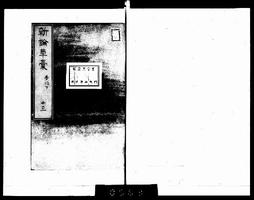 Draft of New Arguments [13]