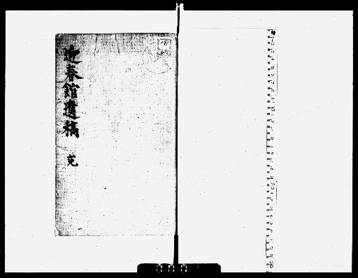 Remains of the Shunshinkan