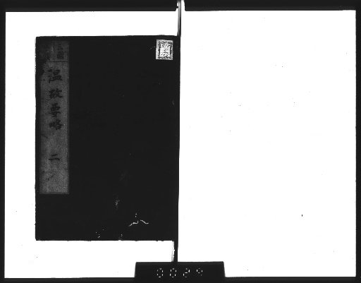 Essentials of Studying the Past, 5 Volumes [2]