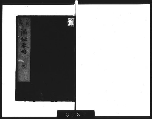 Onko Yōryaku, 5 volumes [3]