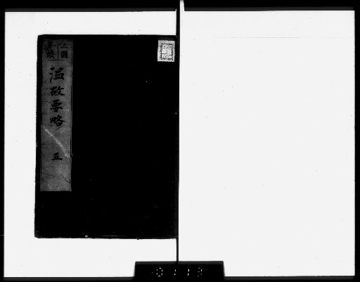 Onko Yōryaku 5 vols. [5]