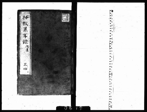 Kakuchi Rūnenroku [Later Collection 3-4]