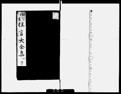 Complete Collection of Kyōgen [1]