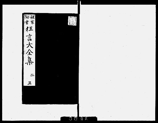 Complete Collection of Kyogen, [2]