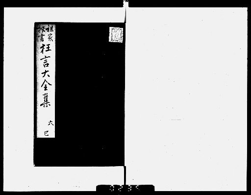 Complete Collection of Kyogen [6]