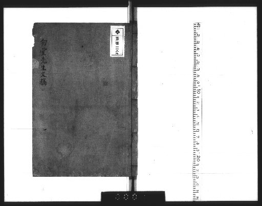 Manuscript Writings of Master Bōdō