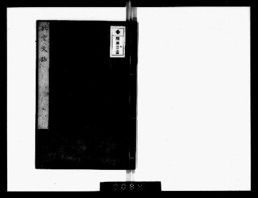 Bunwa, Main Collection 8 Vols. and Continuation 8 Vols. [3]