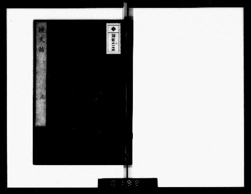 Bunwa: Main Edition, 8 Volumes; Continuation, 8 Volumes [6]