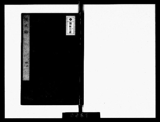 Literary Discourse, Main Collection 8 volumes, Continuation 8 volumes [8]