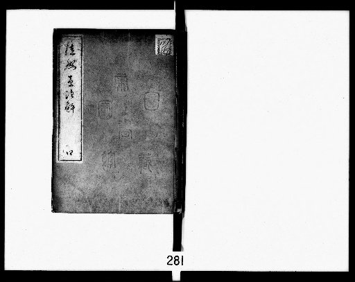 Unexplained Tsurezuregusa, 17 volumes [4]
