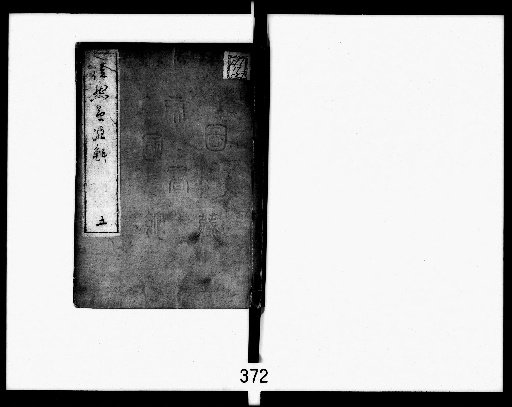 Annotated Interpretation of Tsurezuregusa, 17 Volumes [5]