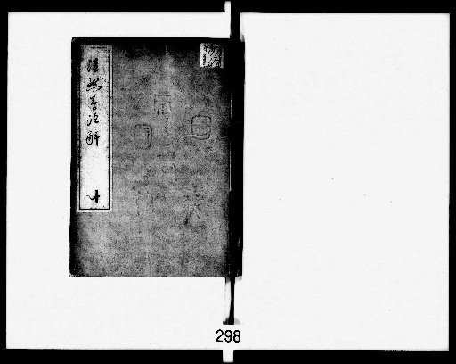 Tsurezuregusa Inkai, 17 volumes [10]