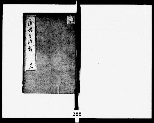 Annotated Explanation of Tsurezuregusa, 17 Volumes [11]