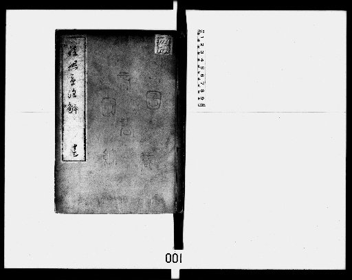 Hidden Explanation of the Tsurezuregusa, 17 Volumes [13]