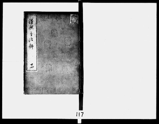 Hidden Explanation of the Tsurezuregusa, 17 volumes [14]
