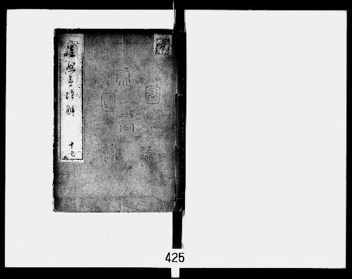 Hidden Explanation of the Tsurezuregusa, 17 Volumes [17]