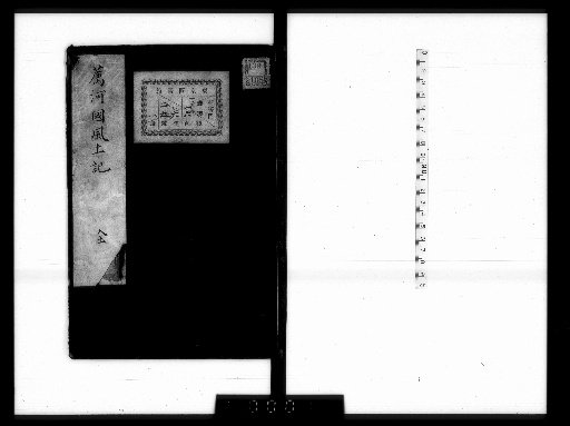 General Gazetteer of Japan's Provinces and Local Customs, Volumes 53-58