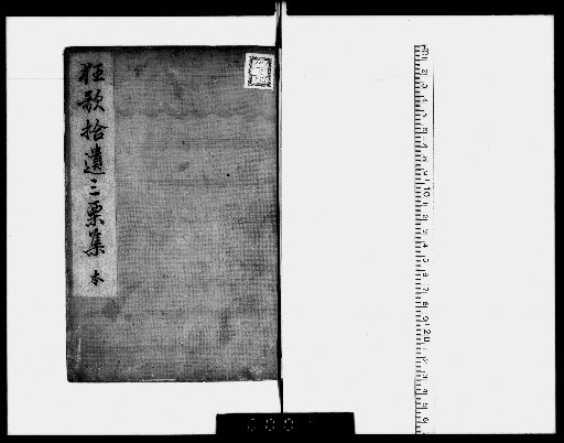 Shūi Sanriki: 2 Volumes