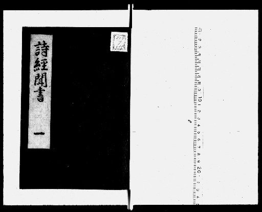Record of the Book of Songs, 9 volumes [1]