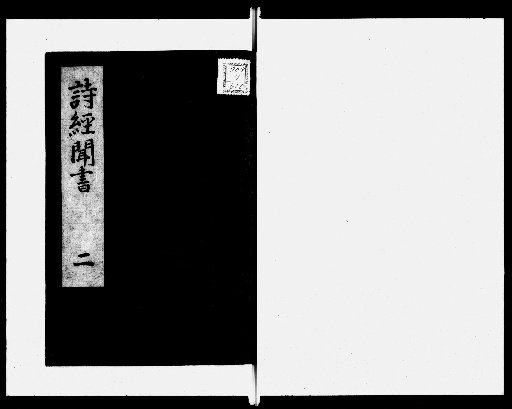 Notes on the Book of Songs, 9 volumes [2]