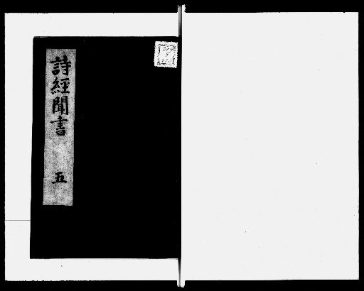 Shikyō Monsho, Vol. 9 [5]