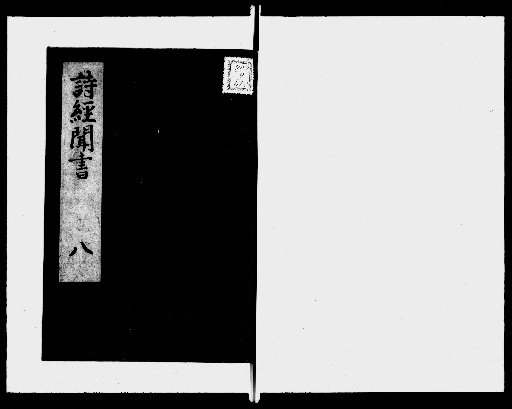Shikyo Monsho, Vol. 9 [8]
