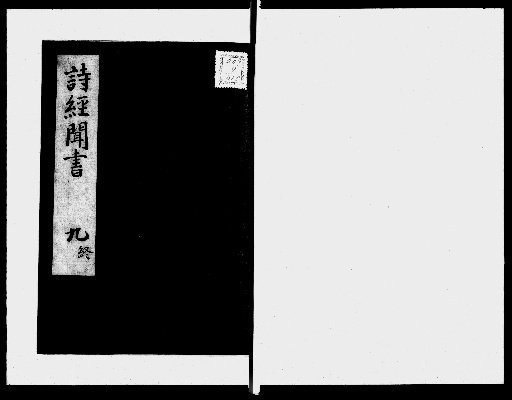 Shikyō Monsho, 9 Volumes [9]