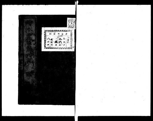 Illustrated Record of the Toyotomi Family's Meritorious Deeds [Book 5, 10]