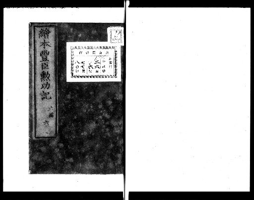 Ehon Toyono Kunno Ki [6 Books 6]