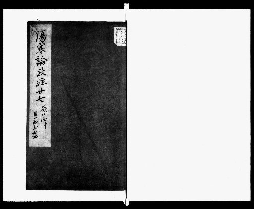 Commentary and Notes on the Shanghan Lun, 35 volumes [27]