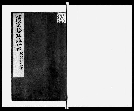 Shōkanron Kōchū: 35 Volumes [34]