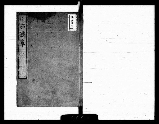 Kōsai Yūsō