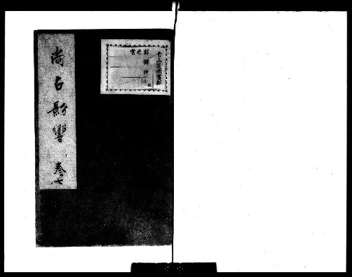 Shōsen Eikyō [7-8]
